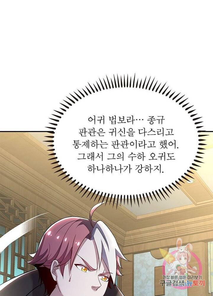 불사신왕무쌍기 55화 3