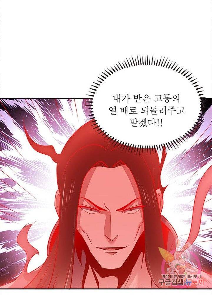 불사신왕무쌍기 55화 8