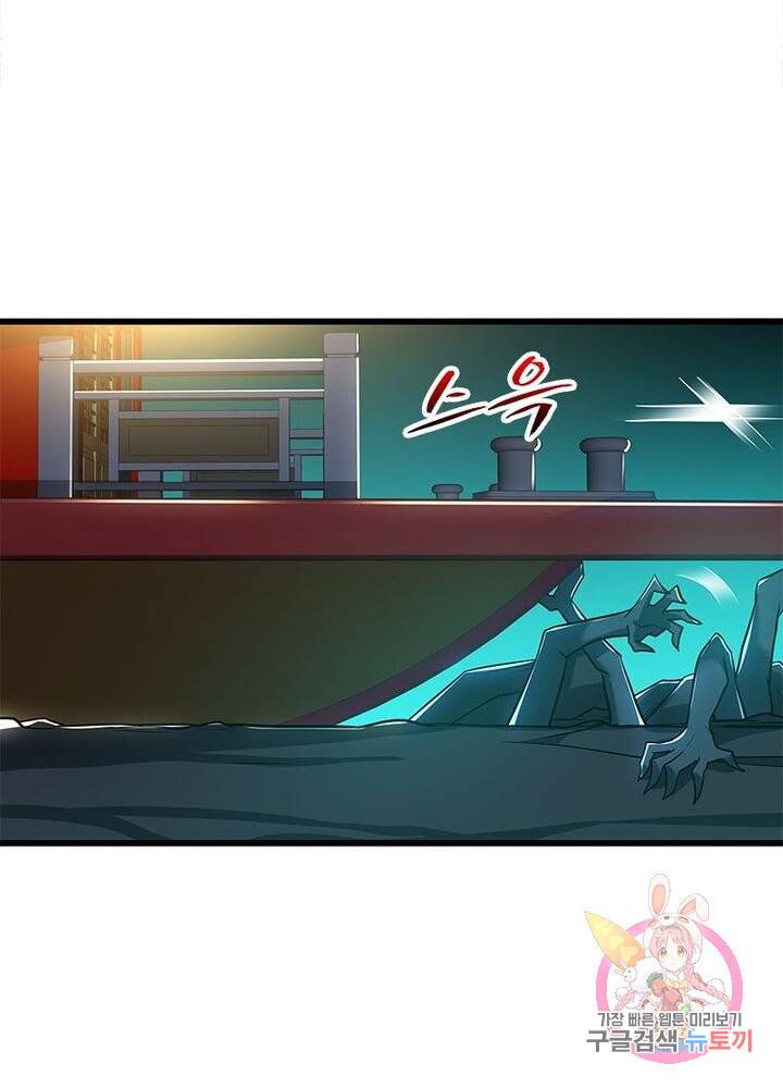 불사신왕무쌍기 55화 9