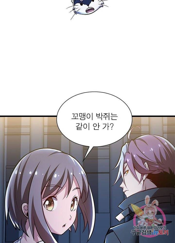 불사신왕무쌍기 55화 12
