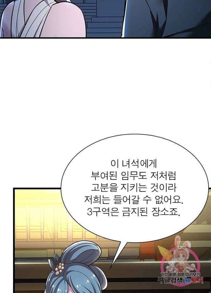 불사신왕무쌍기 55화 13