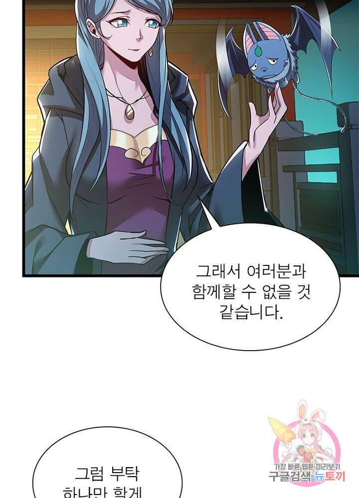 불사신왕무쌍기 55화 14