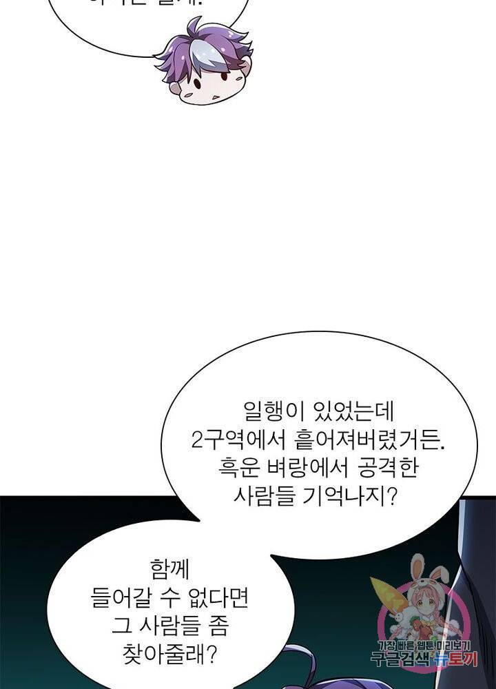 불사신왕무쌍기 55화 15