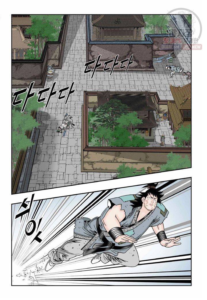염라 91화 4