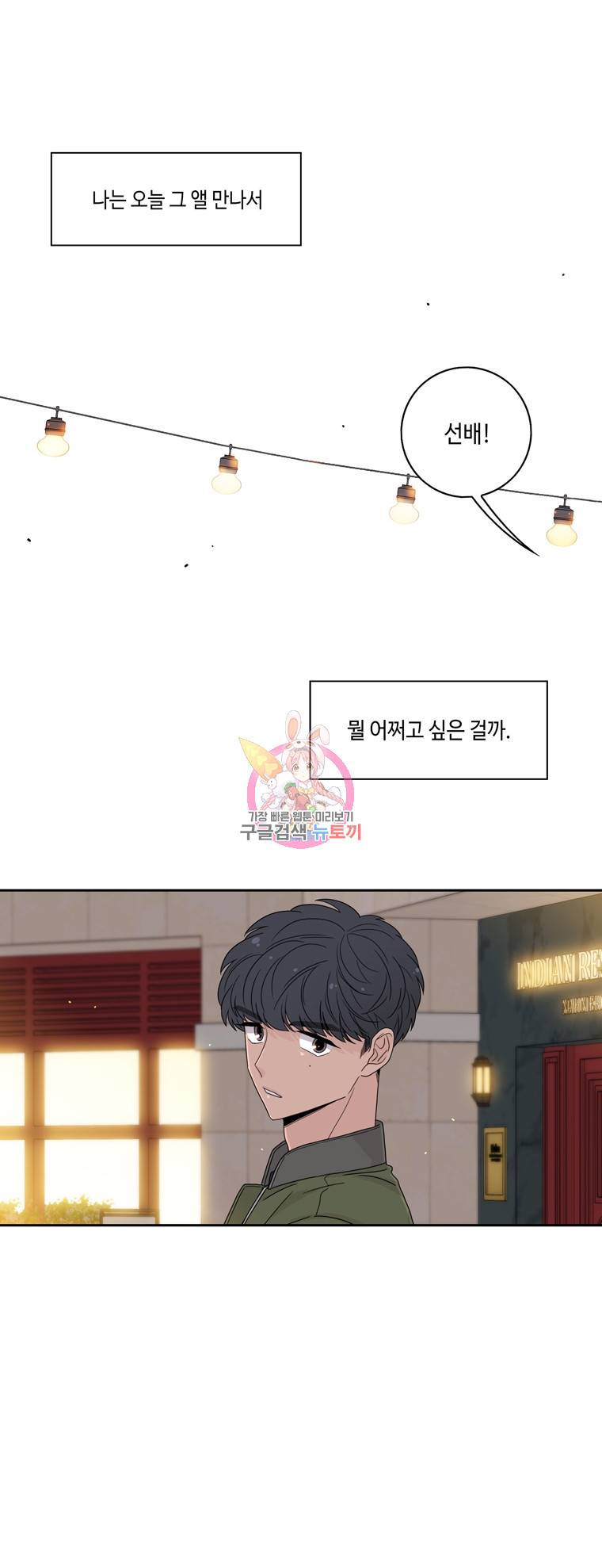 토이 콤플렉스 30화 1