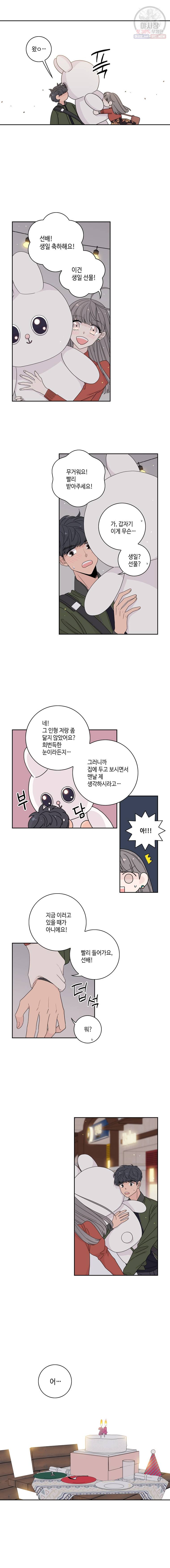 토이 콤플렉스 30화 2