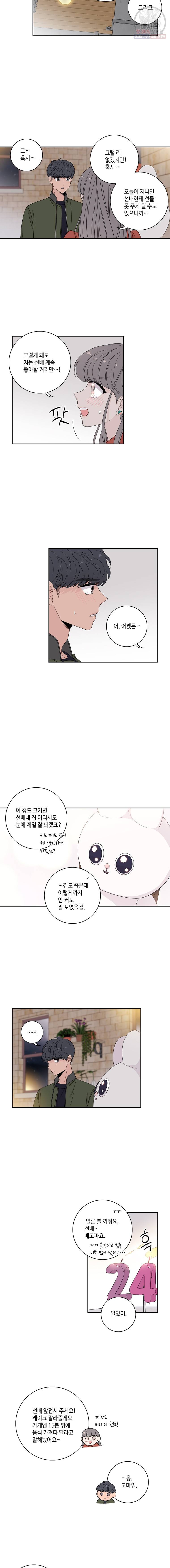 토이 콤플렉스 30화 4