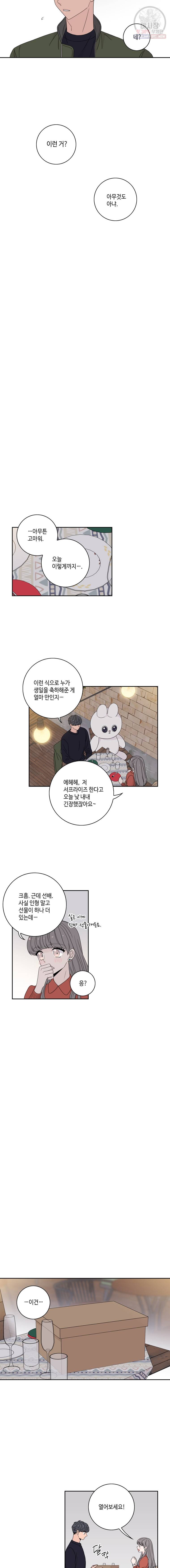 토이 콤플렉스 30화 7