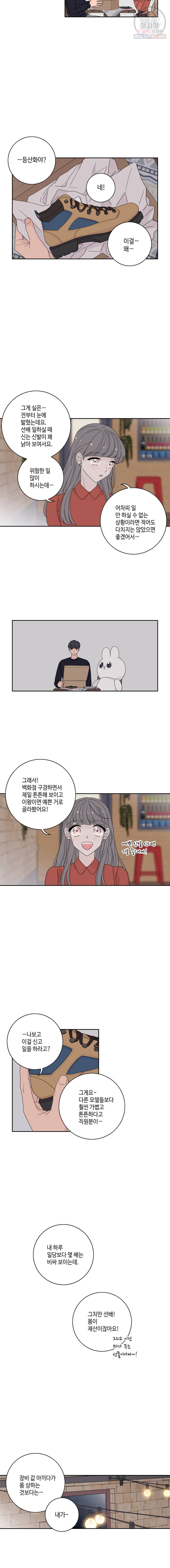 토이 콤플렉스 30화 8