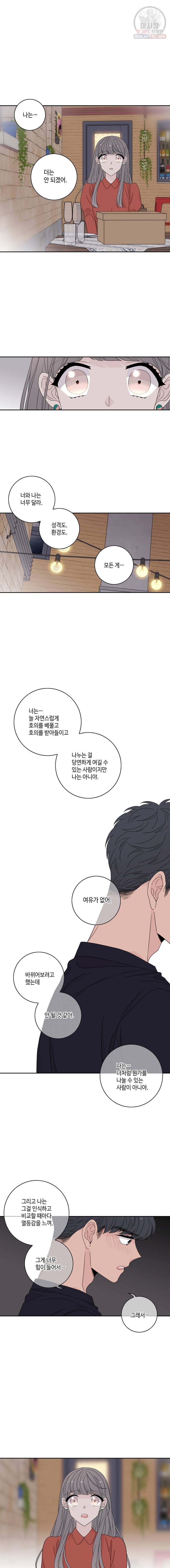 토이 콤플렉스 30화 10