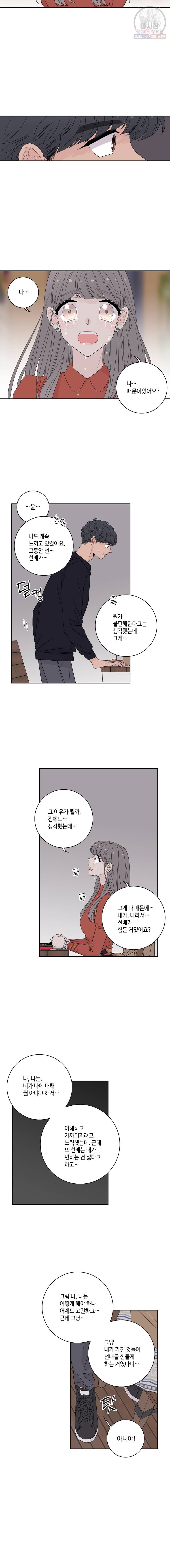 토이 콤플렉스 30화 11