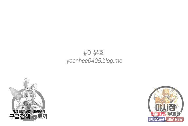 토이 콤플렉스 30화 14