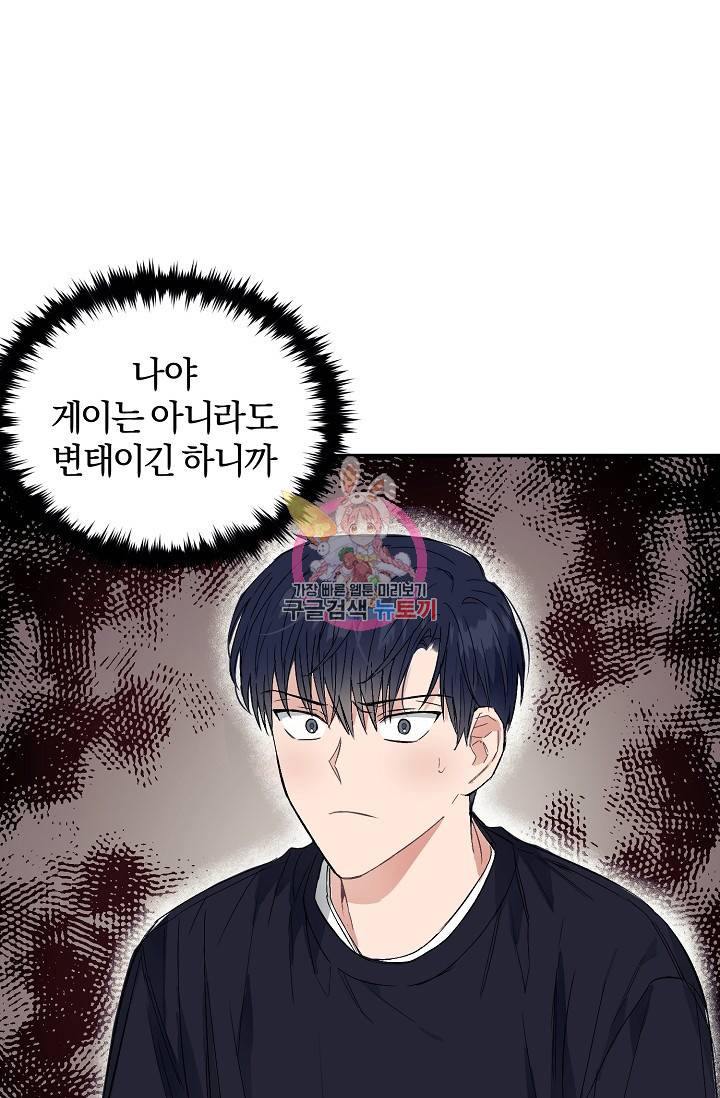 같은 공기 마시기 4화 1