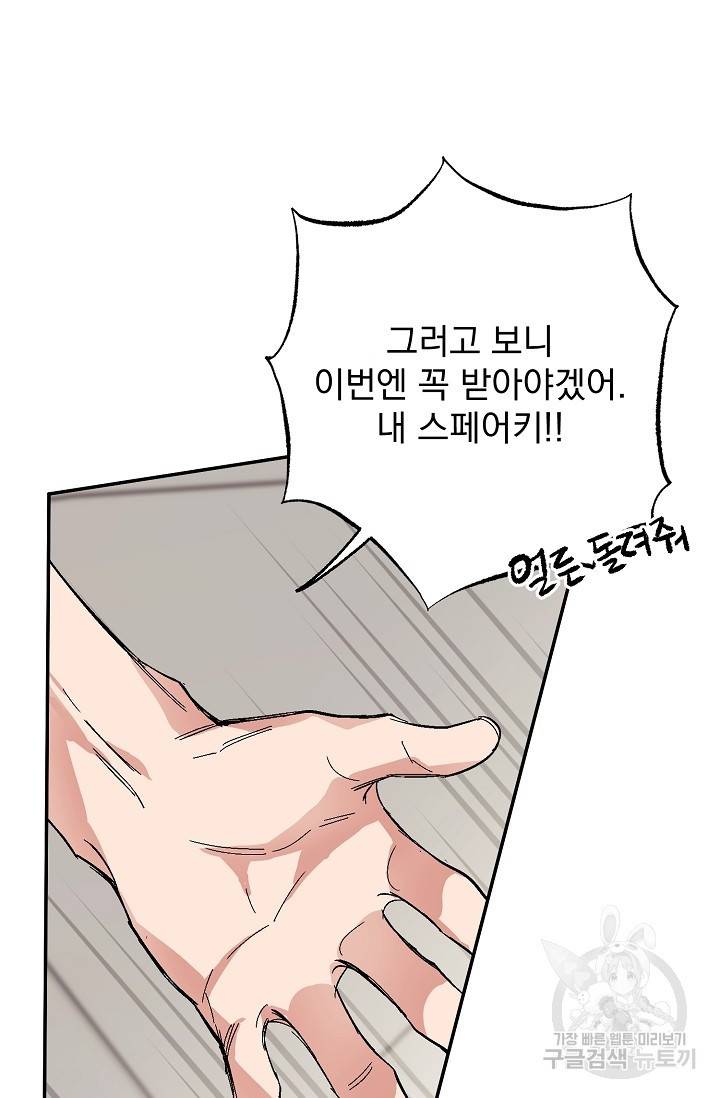 같은 공기 마시기 4화 6