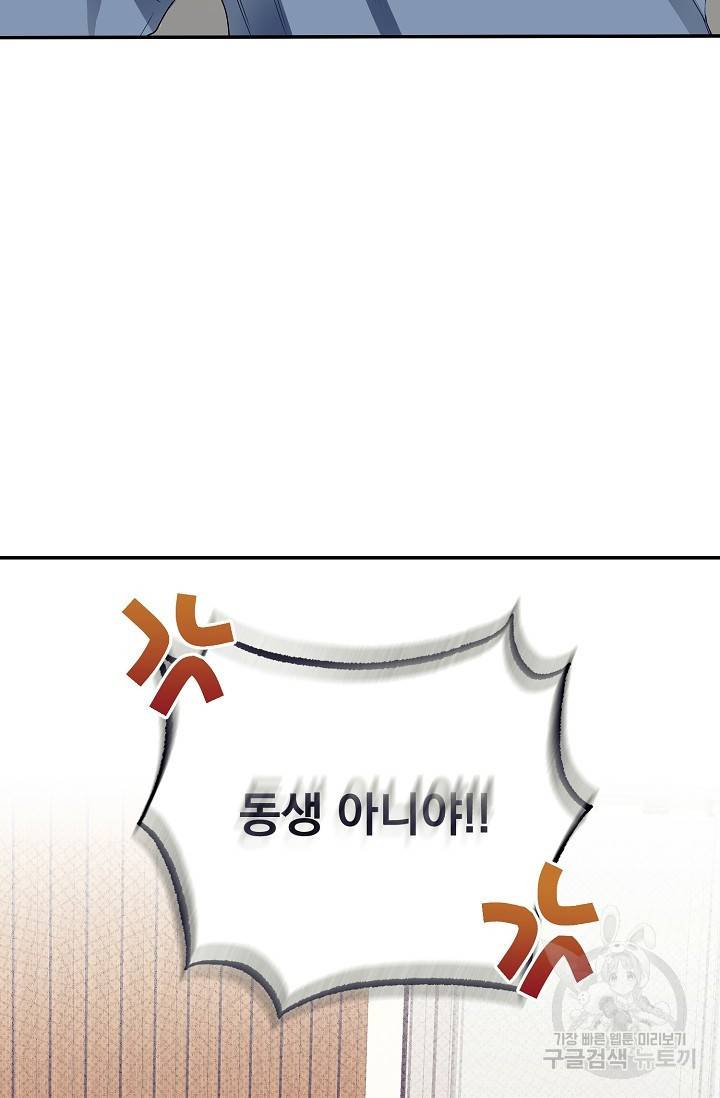 같은 공기 마시기 4화 9