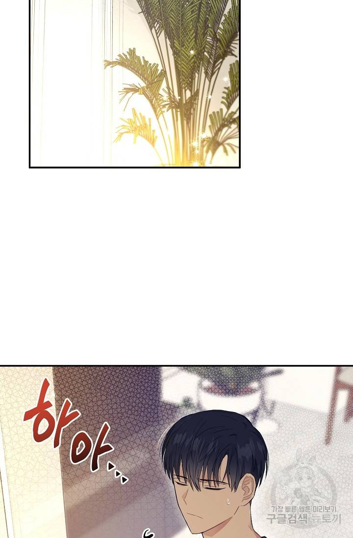 같은 공기 마시기 4화 13
