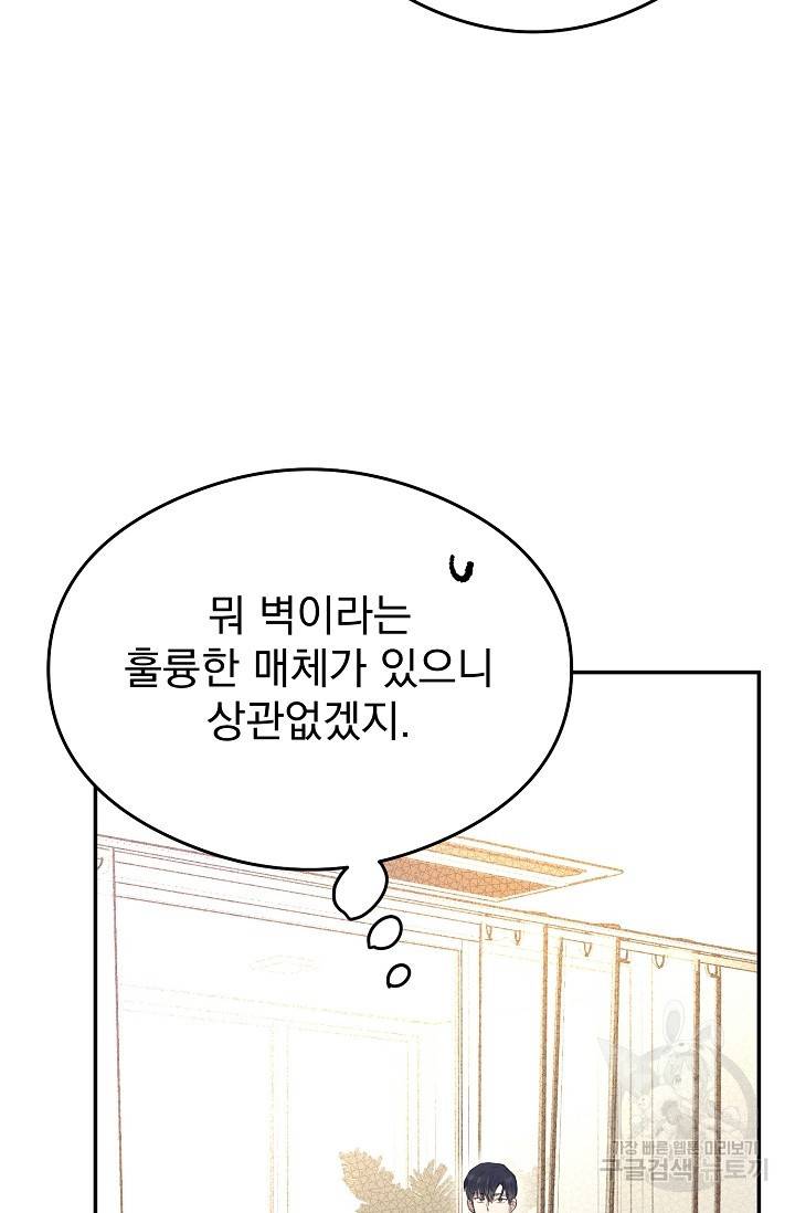 같은 공기 마시기 4화 16