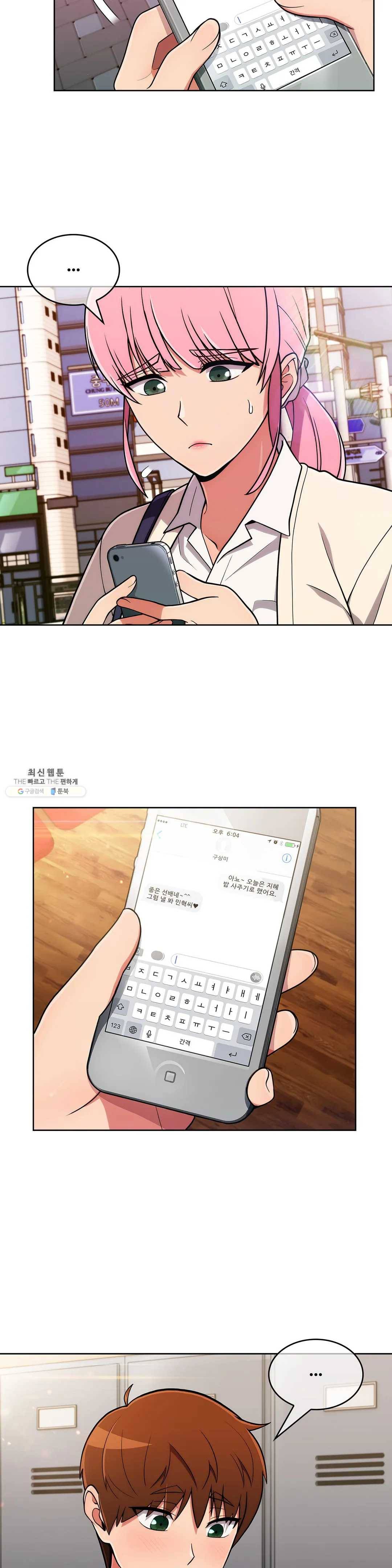 성실한 민혁씨 38화 3