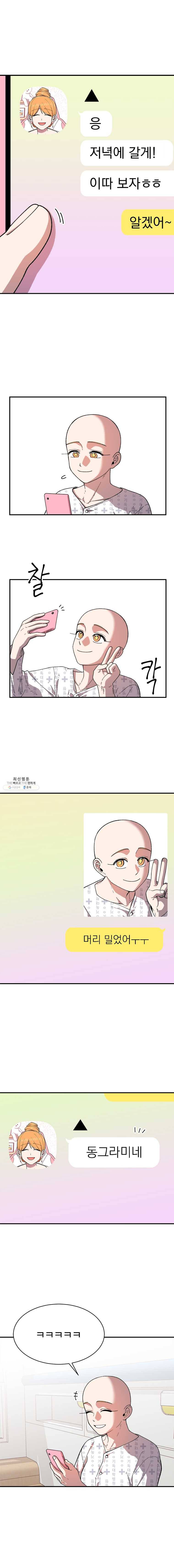 현세이의 보이는 라디오 45화 현세이 (2) 1
