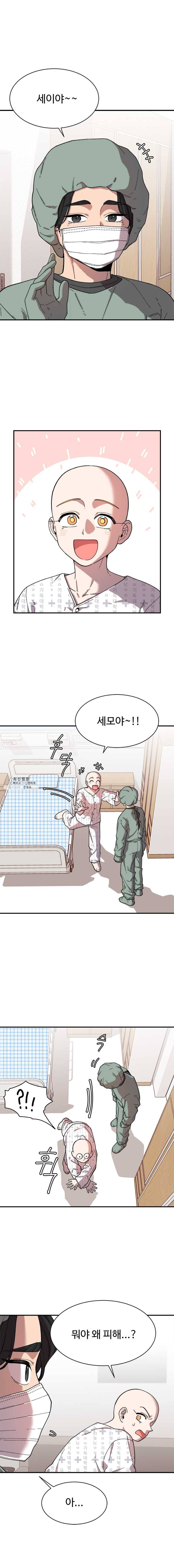 현세이의 보이는 라디오 45화 현세이 (2) 3