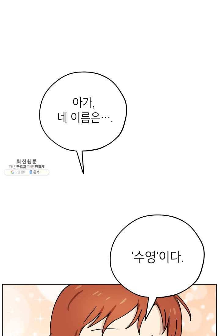 도깨비 아빠 28화 1
