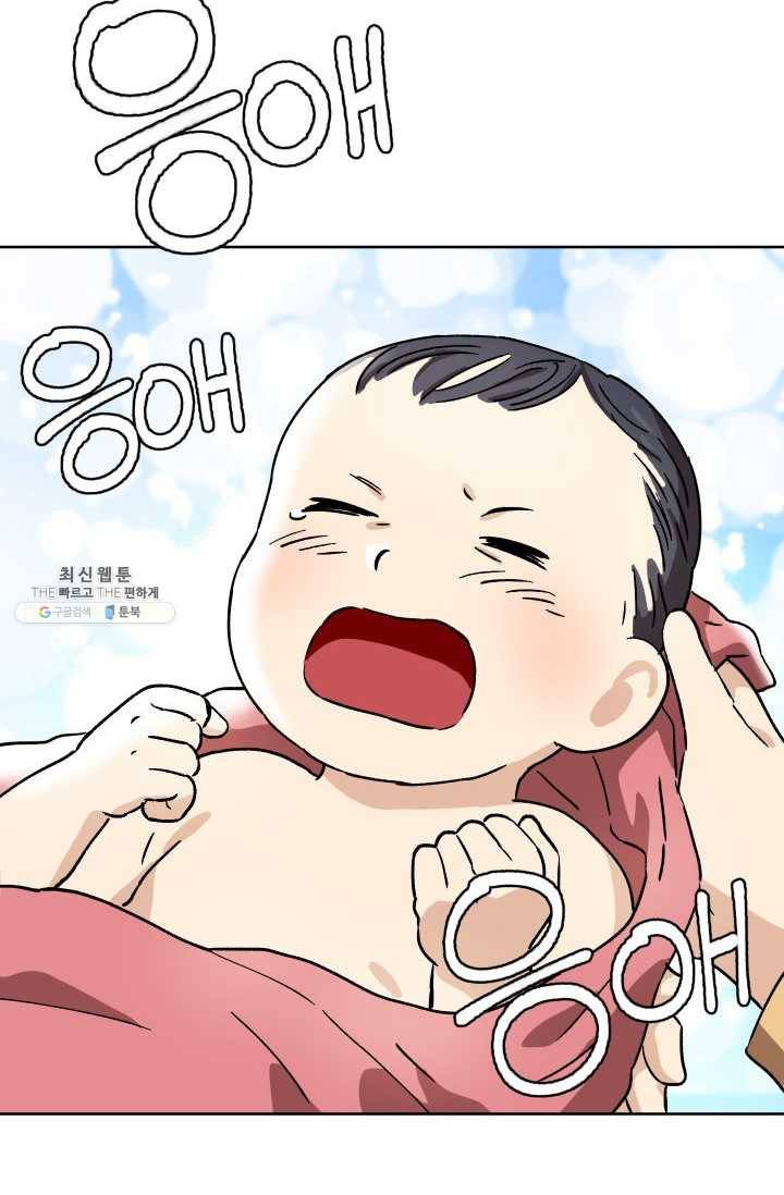 도깨비 아빠 28화 3