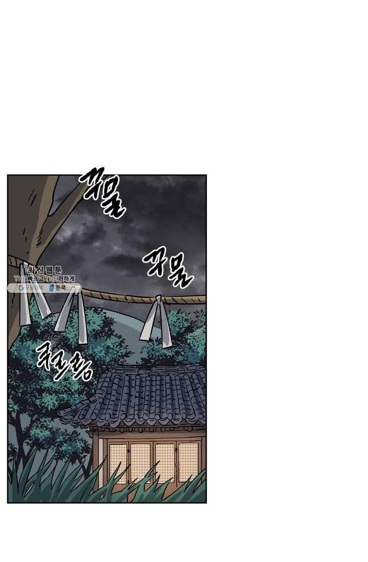 도깨비 아빠 28화 5