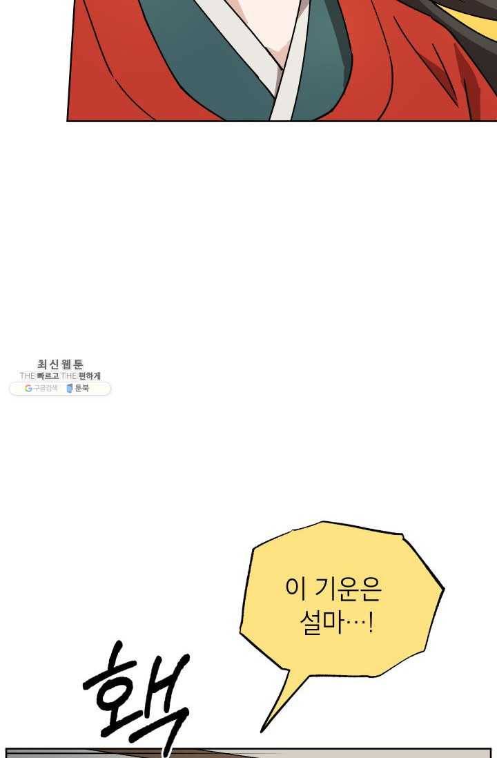 도깨비 아빠 28화 7