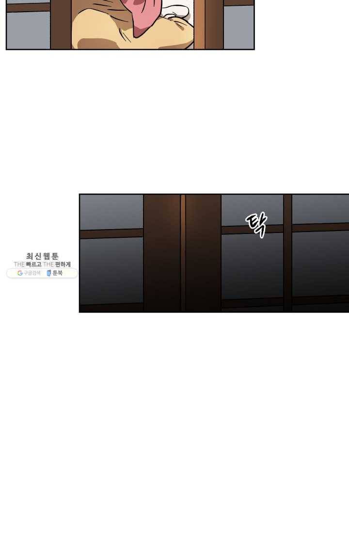 도깨비 아빠 28화 12