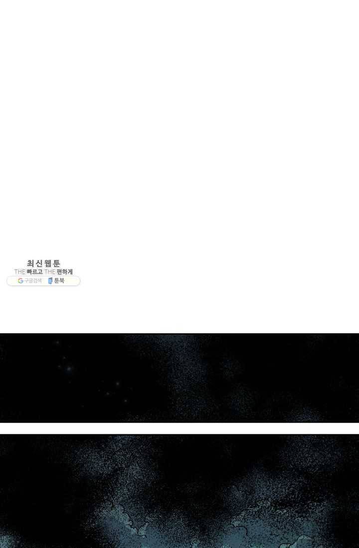 도깨비 아빠 28화 13