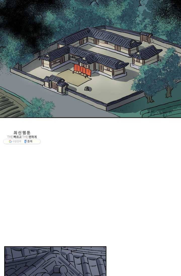 도깨비 아빠 28화 14