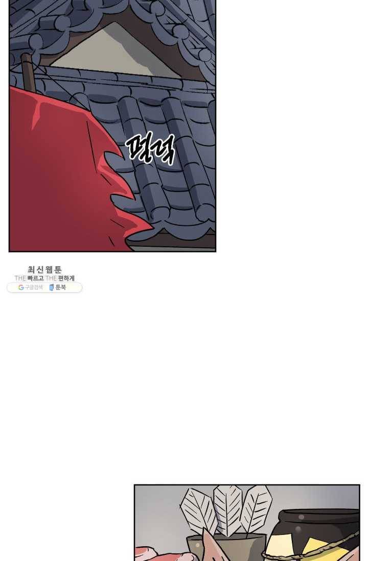 도깨비 아빠 28화 15