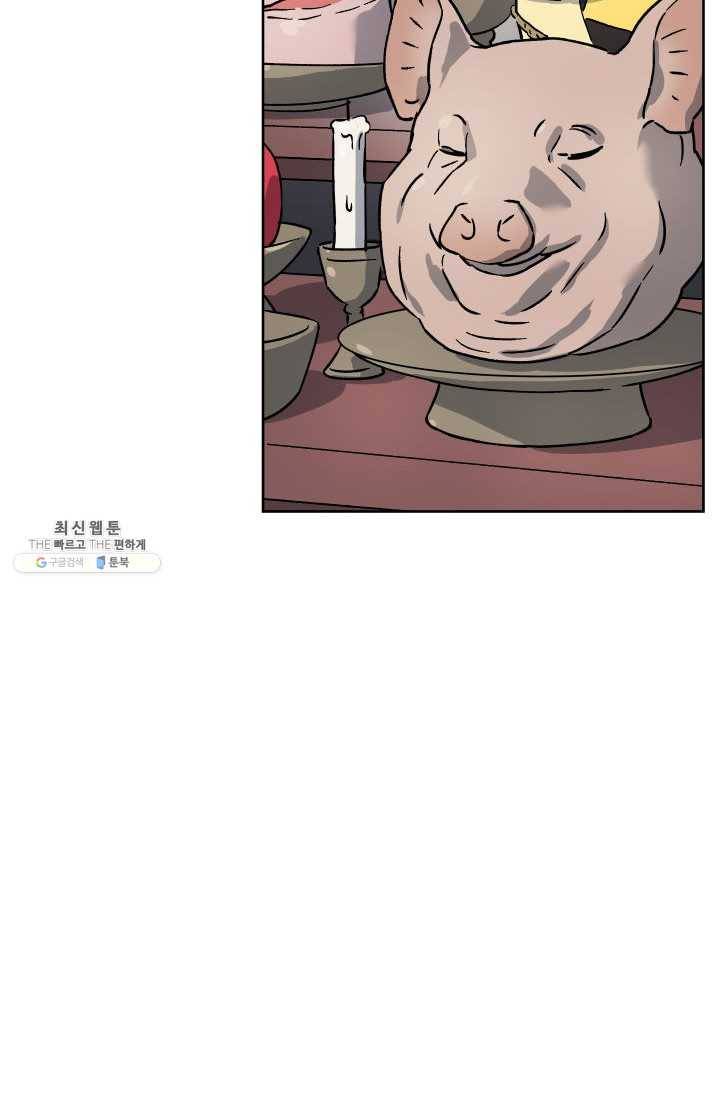 도깨비 아빠 28화 16