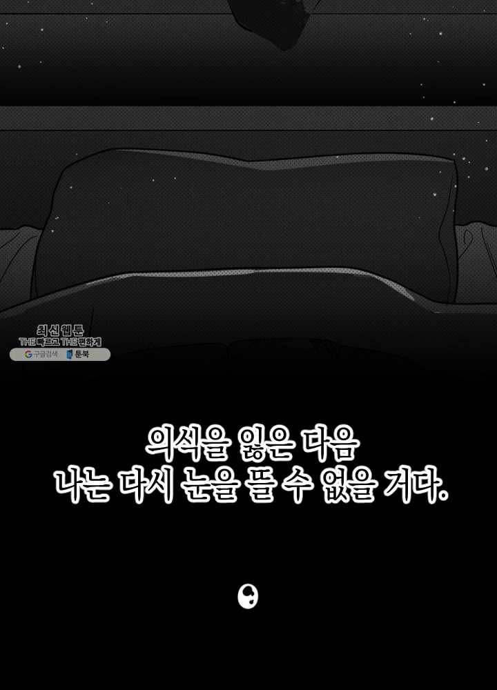 나비인간 58화 10