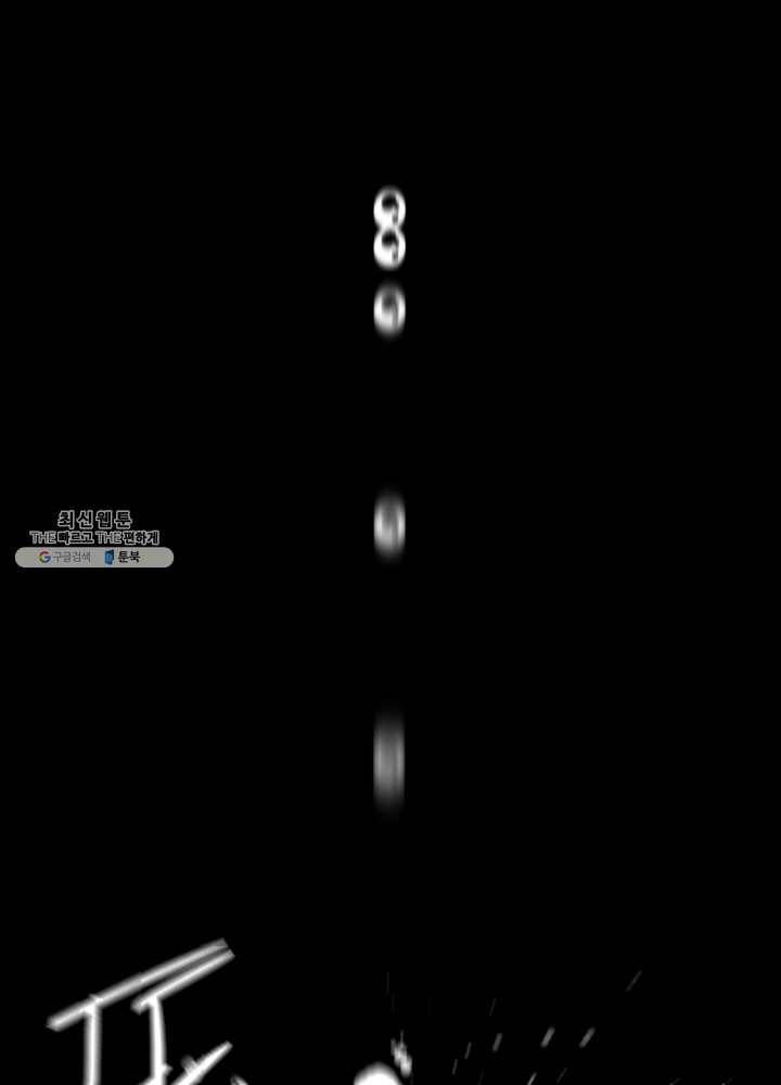 나비인간 58화 11