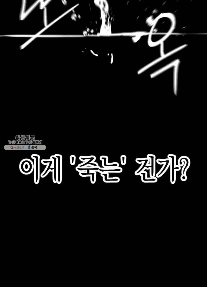 나비인간 58화 12