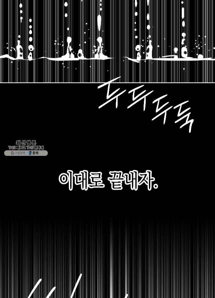 나비인간 58화 15