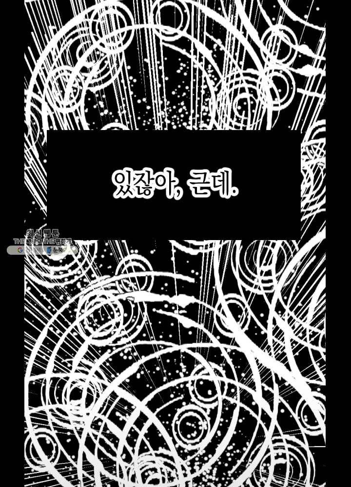 나비인간 58화 19
