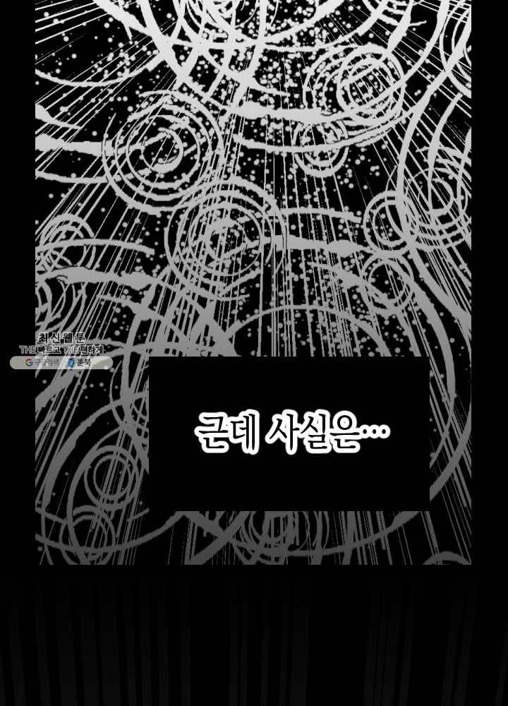 나비인간 58화 20