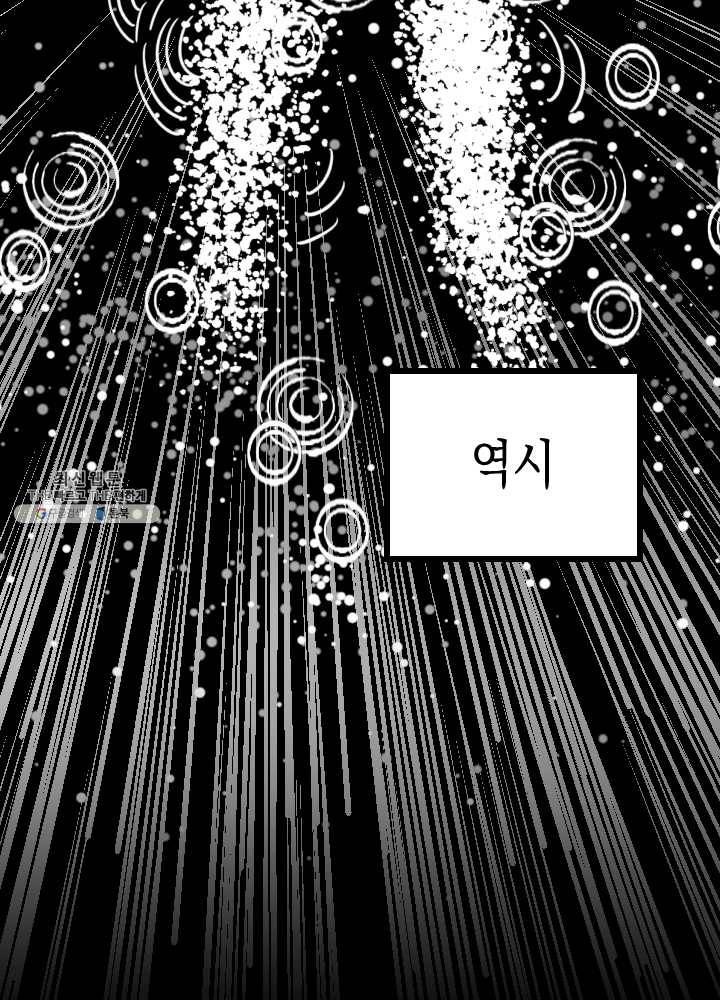 나비인간 58화 24