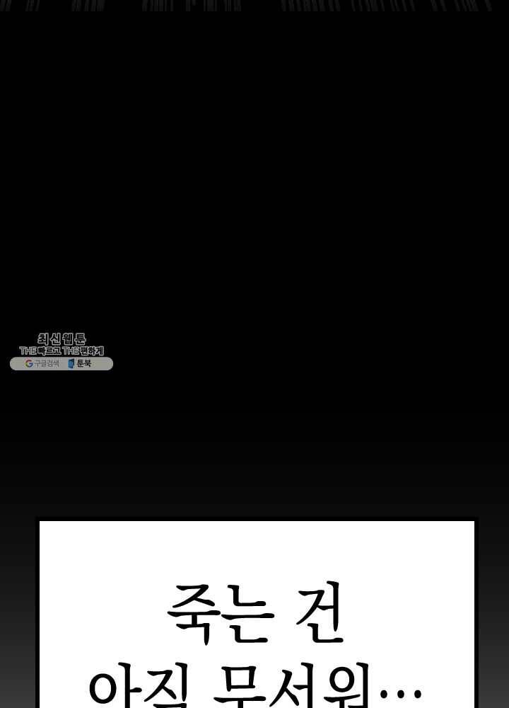 나비인간 58화 25