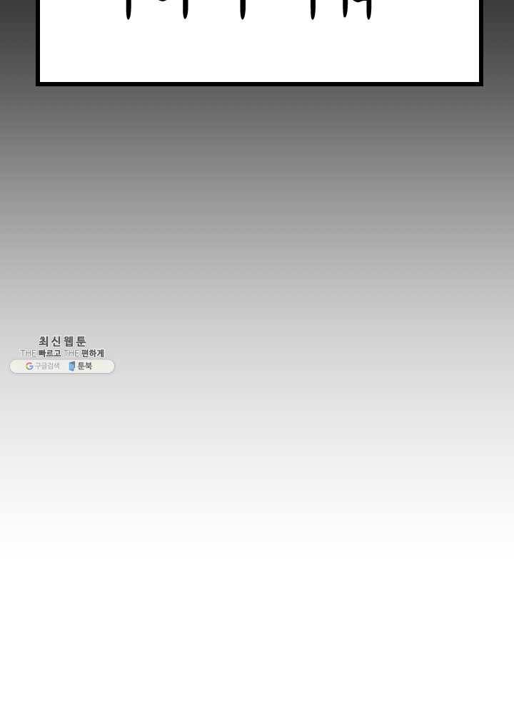 나비인간 58화 26