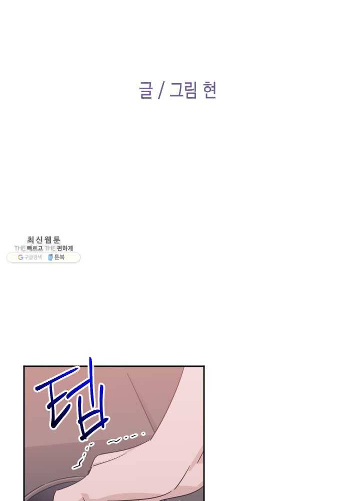 나비인간 58화 28