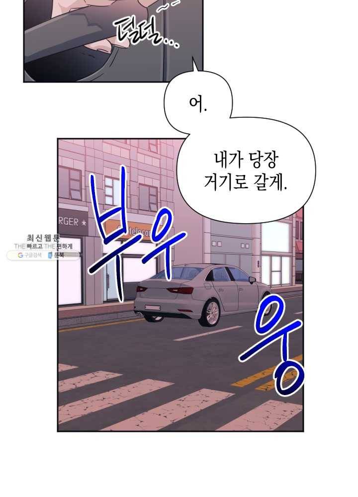 나비인간 58화 29