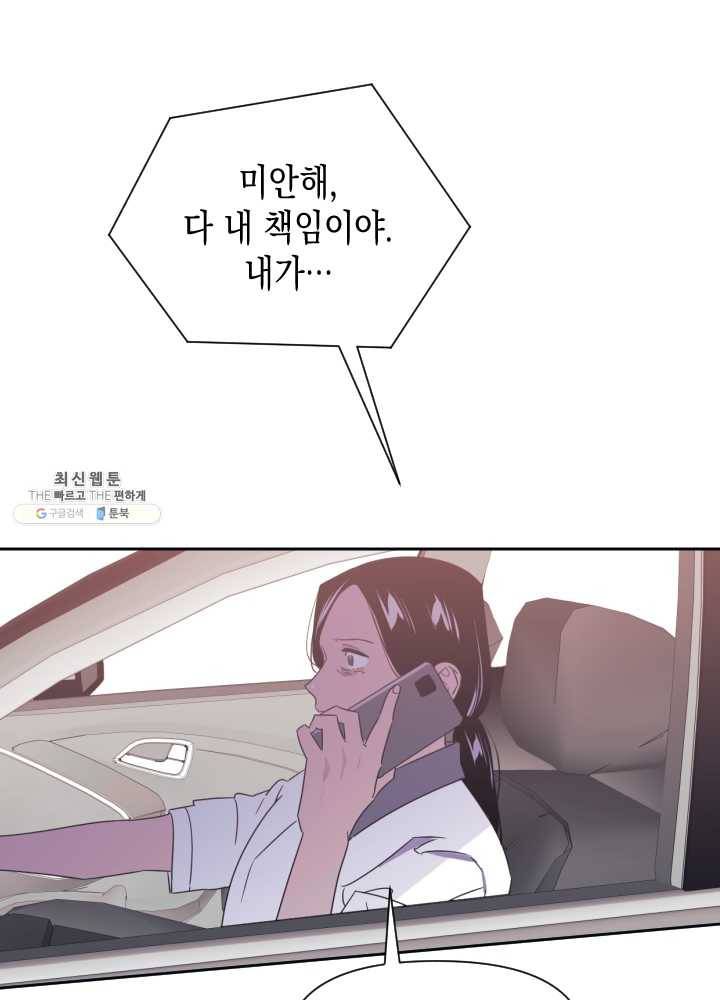 나비인간 58화 30