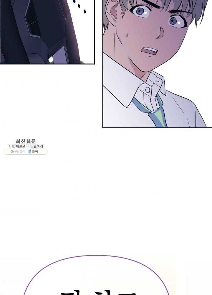 나비인간 58화 33