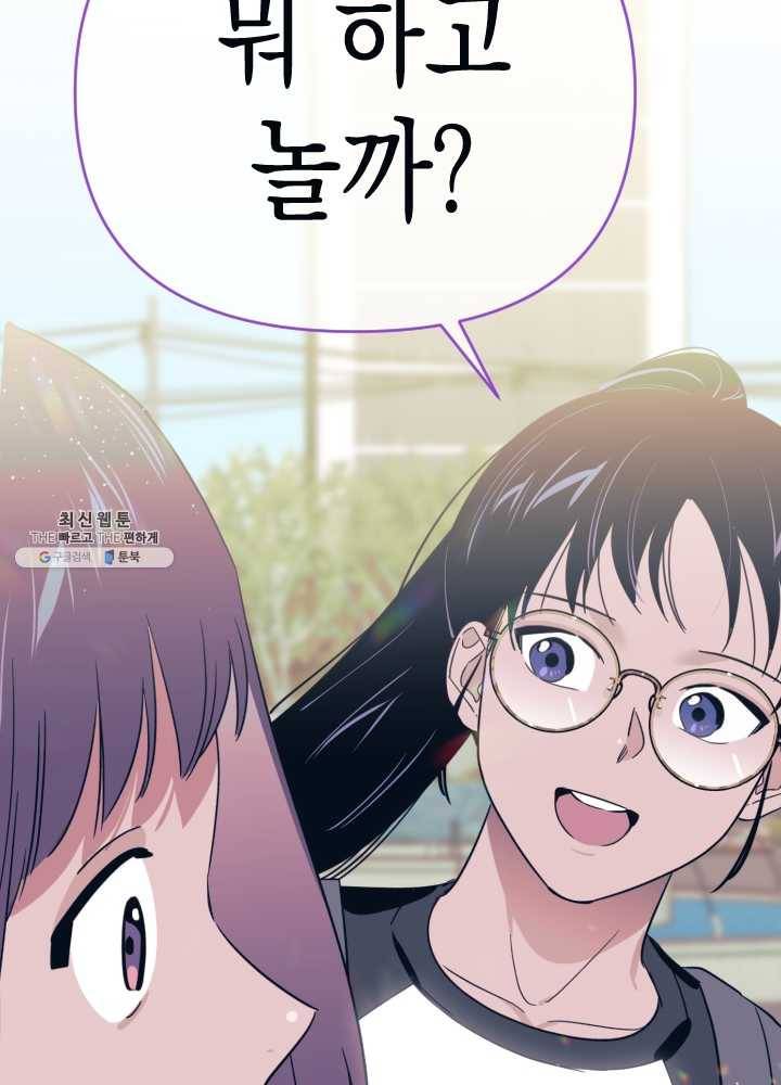 나비인간 58화 34