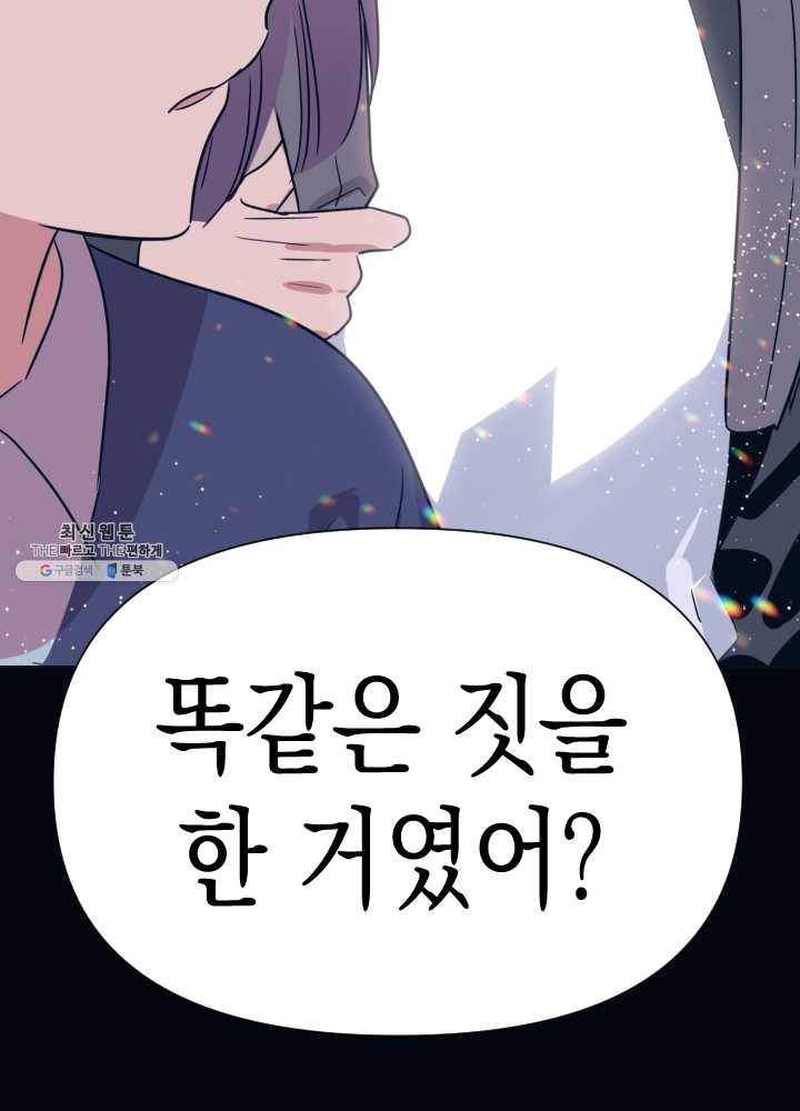나비인간 58화 35