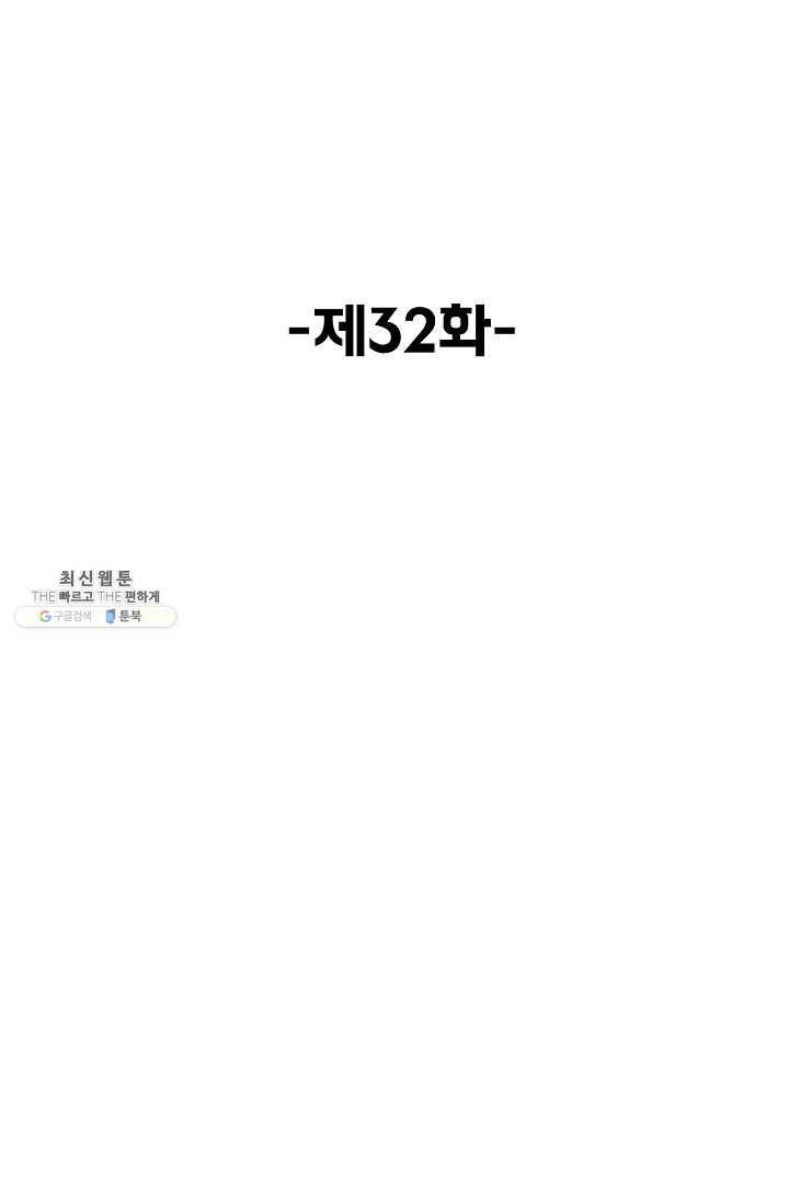 슈퍼 큐브 32화 2