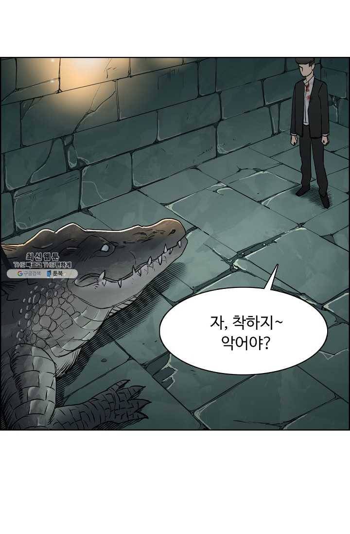 슈퍼 큐브 32화 3